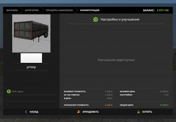 KamAZ 5410 and Trailer (evgen) version 1.0 for Farming Simulator 2017 (v1.5.3.1)
