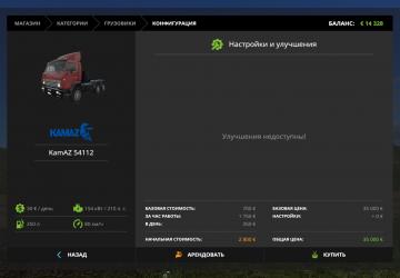 KamAZ-54112 version 1.0 for Farming Simulator 2017 (v1.5.x)