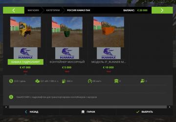 KamAZ-5460 Garbage Truck version 3.1 for Farming Simulator 2017 (v1.5.x)