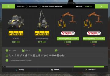Kamaz-55102 + 2 STEPA Manipulators version 1.0.0.4 for Farming Simulator 2017 (v1.5.3.1)