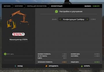 Kamaz-55102 + 2 STEPA Manipulators version 1.0.0.4 for Farming Simulator 2017 (v1.5.3.1)