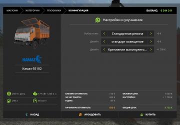 Kamaz-55102 + 2 STEPA Manipulators version 1.0.0.4 for Farming Simulator 2017 (v1.5.3.1)