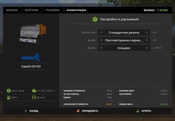 KamAZ-55102 version 1.0.0.5 for Farming Simulator 2017 (v1.5x)
