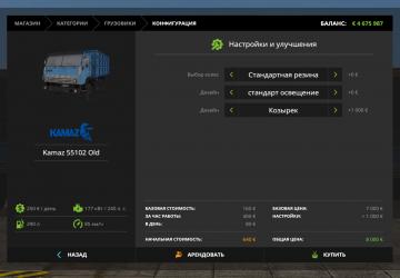 KamAZ 55102 version 1.0.0.4 for Farming Simulator 2017 (v1.5.1.0)