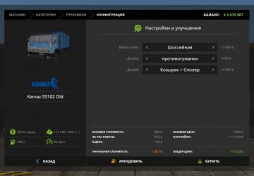 KamAZ 55102 version 1.0.0.4 for Farming Simulator 2017 (v1.5.1.0)