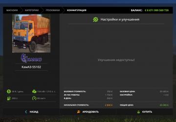 KamAZ-55102 version 1.0 for Farming Simulator 2017 (v1.5x)