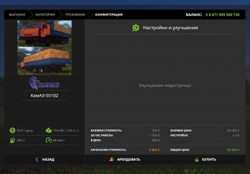 KamAZ-55102 version 1.0 for Farming Simulator 2017 (v1.5x)