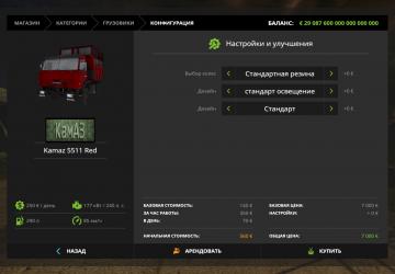 KamAZ-55111 version 1.0.0.2 for Farming Simulator 2017 (v1.5.x)