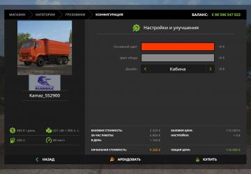KamAZ-552900 version 1.1.0.0 for Farming Simulator 2017 (v1.5.x)