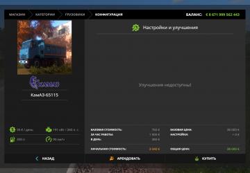 KamAZ-65115 version 1.1 for Farming Simulator 2017 (v1.5x)