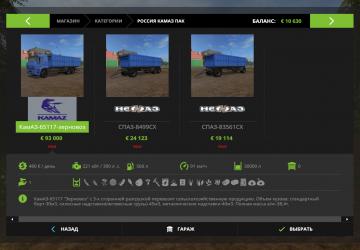 KamAZ-65117 version 0.1.8 for Farming Simulator 2017 (v1.5.x)