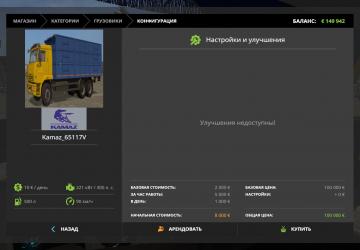 Kamaz 65117V + Nefaz 8332Z3 version 1.0.0.0 for Farming Simulator 2017 (v1.5.3.1)
