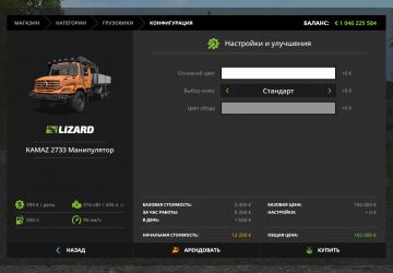 KamAZ 65223 Crane Truck version 1.0 for Farming Simulator 2017 (v1.5.3.1)