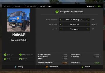 Kamaz-65225 6x6 version 1.3 for Farming Simulator 2017 (v1.5.3)