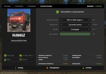 Kamaz-65225 6x6 (Orange) version 2.0 for Farming Simulator 2017 (v1.5.3)