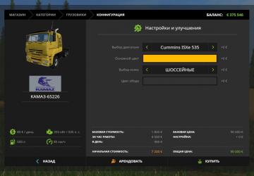 KAMAZ-65226 version 1.0 for Farming Simulator 2017 (v1.5x)