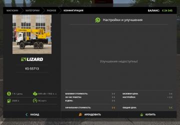 Kamaz KS-55713 version 1.3 for Farming Simulator 2017 (v1.5.3.1)