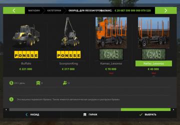 KamAZ Timber Truck version 1.0.0.0 for Farming Simulator 2017 (v1.5.x)