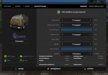 KamAZ Wrecker version 08.10.20 for Farming Simulator 2017 (v1.5x)