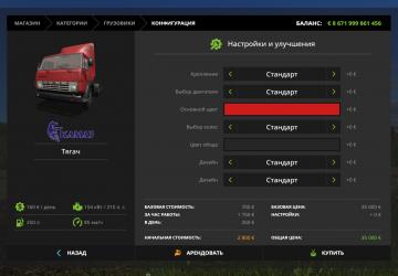 KamAZ Base version 0.4.0 for Farming Simulator 2017 (v1.5x)