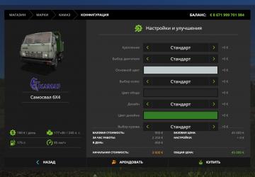 KamAZ Dump Truck version 08.10.20 for Farming Simulator 2017 (v1.5x)