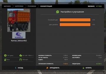 Kamaz Selkhoznik 2 version 1.0 for Farming Simulator 2017