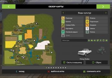 Bukhalovo Map version 1.0 for Farming Simulator 2017 (v1.5.3.1)