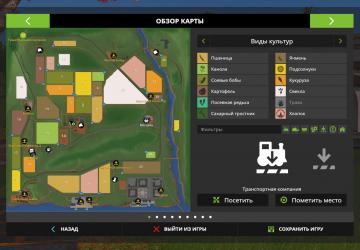 Estancia Lapacho Cotton Map version 1.1 for Farming Simulator 2017 (v1.5.3.1)