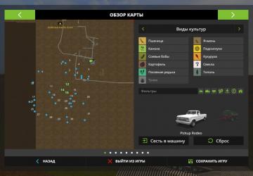 Map My Village version 1.0 for Farming Simulator 2017 (v1.5.3.1)