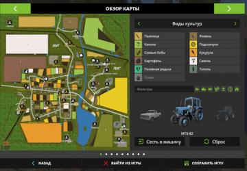 Ozerna Map version 1.2.2 for Farming Simulator 2017 (v1.5.1.0)