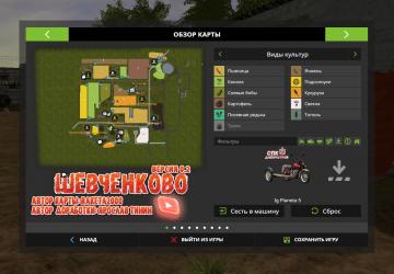 Shevchenkovo Village Map version 0.2 for Farming Simulator 2017 (v1.5.3)