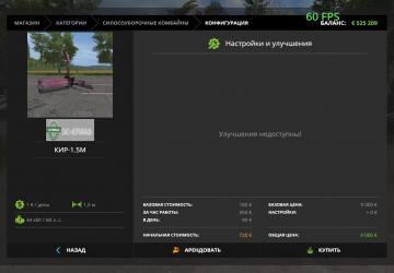 KIR-1.5M version 1.0 for Farming Simulator 2017 (v1.5.3.1)