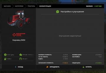 Kirovets-9450 version 1.1.0.0 for Farming Simulator 2017 (v1.5.3.1)