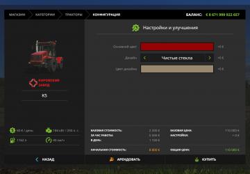 Kirovets K525 version 1.1 for Farming Simulator 2017 (v1.5x)