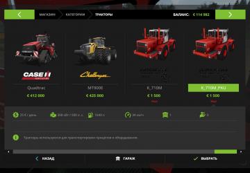 Kirovets K710M version 1.0.0.0 for Farming Simulator 2017 (v1.5.3.1)