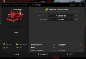 Kirovets K710M version 1.0.0.0 for Farming Simulator 2017 (v1.5.3.1)
