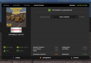Kirovets K-700-701 version 1.0.1 for Farming Simulator 2017 (v1.5.x)