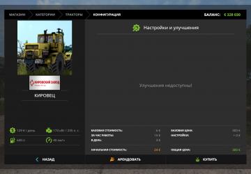 Kirovets K-700 version 1.0 for Farming Simulator 2017 (v1.5.x)