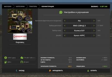 Kirovets K-700 and K-701 with Blade version 1.1 for Farming Simulator 2017 (v1.5.3.1)