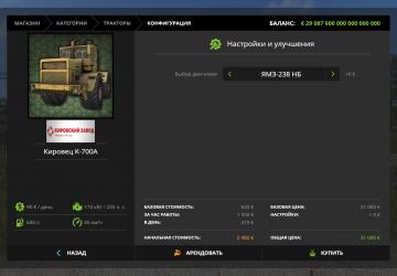 Kirovets K-700A version 1.3.6 for Farming Simulator 2017 (v1.5.x)