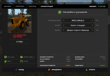 Kirovets K-700A version 1.1.0.0 for Farming Simulator 2017 (v1.5.x)