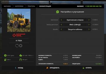 Kirovets K-700A version 3.1 for Farming Simulator 2017 (v1.5.x)