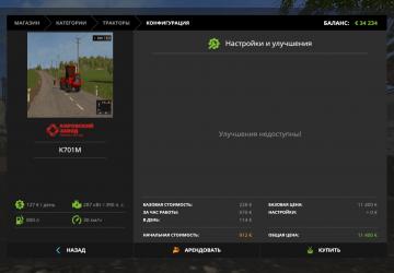 Kirovets K-701M version 1.0 for Farming Simulator 2017 (v1.5.x)
