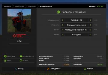 Kirovets K-7M version 2.6.1 for Farming Simulator 2017 (v1.5.x)