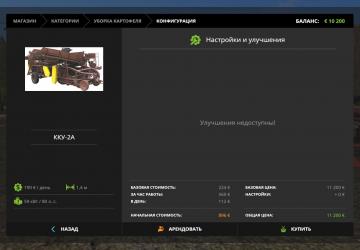 KKU-2A version 1.0.0.0 for Farming Simulator 2017 (v1.5.3.1)