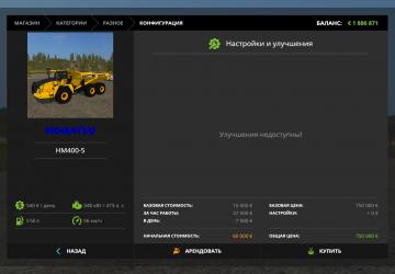 Komatsu HM400-5 version 1.0 for Farming Simulator 2017 (v1.5.3.1)