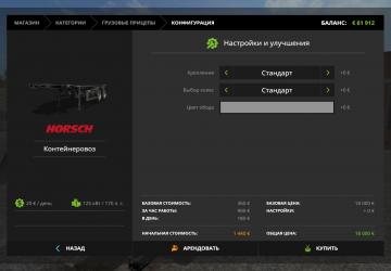 Container Ship version 0.0.1 for Farming Simulator 2017 (v1.5.x)