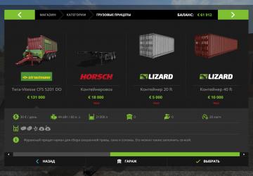 Containers version 2.1 for Farming Simulator 2017 (v1.5.x)