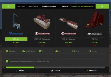 Feed Preparation Pack version 1.0.0.2 for Farming Simulator 2017 (v1.5.x)