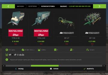 Feed Preparation Pack version 1.0.0.2 for Farming Simulator 2017 (v1.5.x)